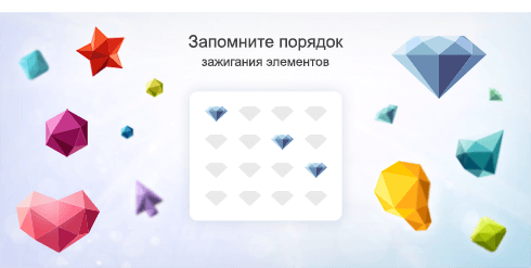 Игра Бриллианты 